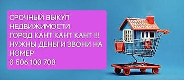 Бөлмөлөрдү сатып алуу: 70 м², 4 бөлмө — 1