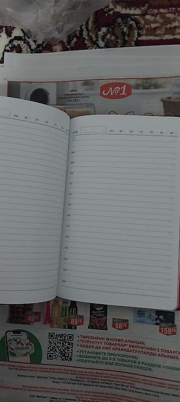 барахолка беловодский: Ежедневник — 4