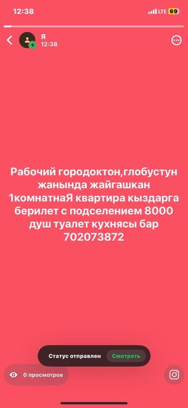 долгосрочная квартира: 1 комната, Собственник, С подселением, С мебелью полностью — 1