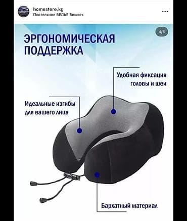 Текстиль: Ортопедические подушки с охлаждающим гелем ❗❗❗ размер 35/55см цена- — 4