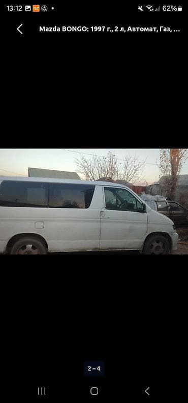 key maker: Mazda BONGO: 1997 г., 2 л, Автомат, Газ, Минивэн — 4