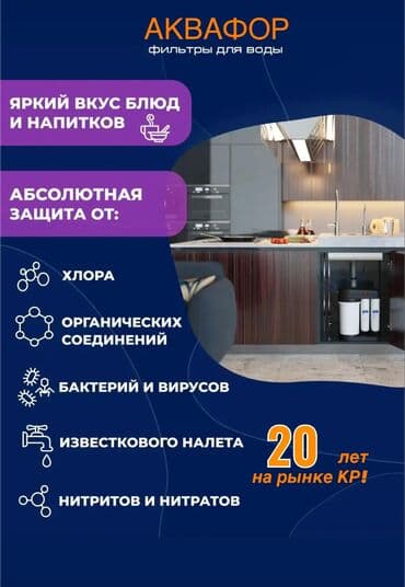 наливные полы цена: ️при покупке фильтра для воды аквафор установка в подарок! Количество — 1