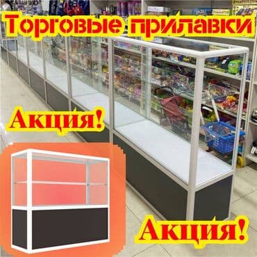 Perodua: Витрина из профиля и стекла, Акция, с порогом, для магазина Цена за — 7