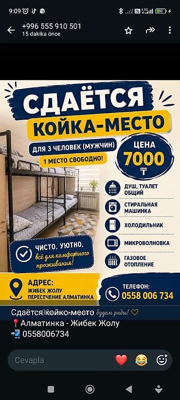 14 м², С мебелью at lalafo.kg 14 м², С мебелью