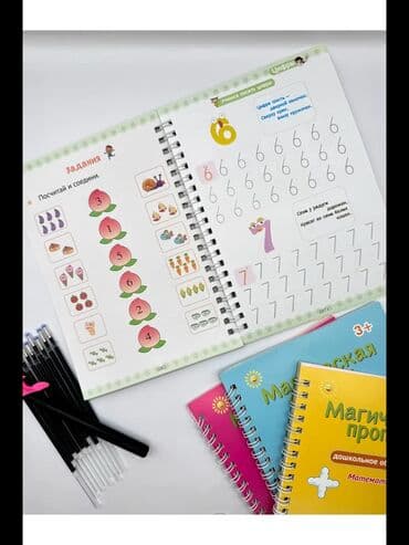 сумка для школы: Многоразовые прописи для дошкольников с углублениями цифрами и — 4