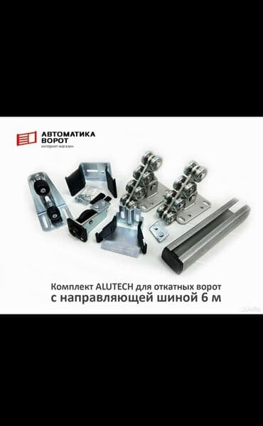 ремонт откатных ворот: Сварка | Ворота, Решетки на окна, Навесы Гарантия — 3