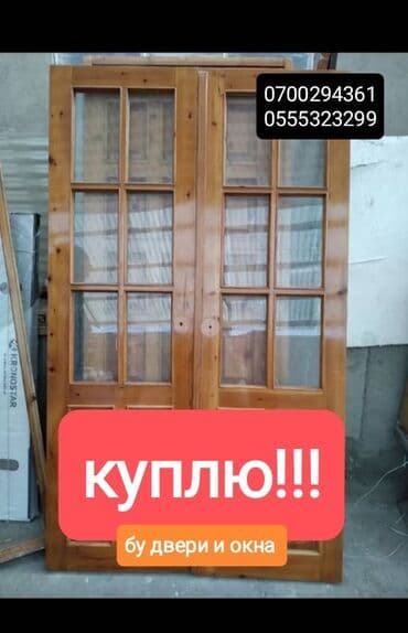 эшик айнек: Межкомнатная дверь со стеклом — 1