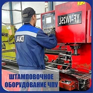 работа дордое: Требуются рабочие на производство металлоизделий Компания приглашает — 10