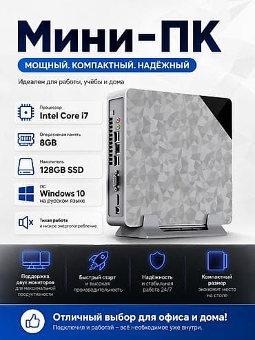 w king: Компьютер, ядер - 4, ОЗУ 8 ГБ, Для несложных задач, Новый, Intel Core i7, Встроенная видеокарта, SSD — 1