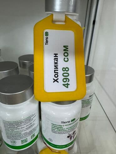 Прокат одежды: Кальций, Блокатор вирусов, Для детоксикации, Для ЖКТ, Тяньши, Целебные капсулы "Тяньши", Универсальный, Китай, Новый — 6