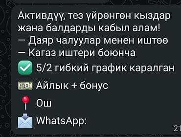 работа акун: Вакансия: требуются активные, быстро обучающиеся девушки и парни — 1