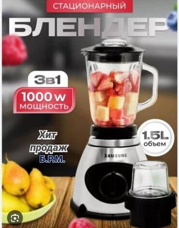 часы smart watch: Блендер, миксер — 1
