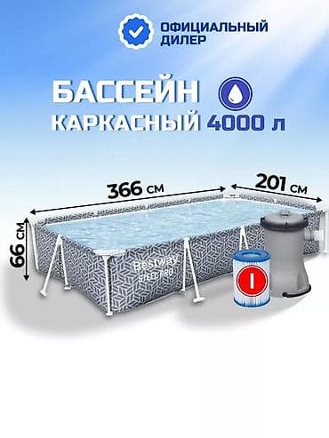 Спорт жана хобби: Каркасный бассейн Bestway Steel Pro, прямоугольный, объем 4000 л — 1