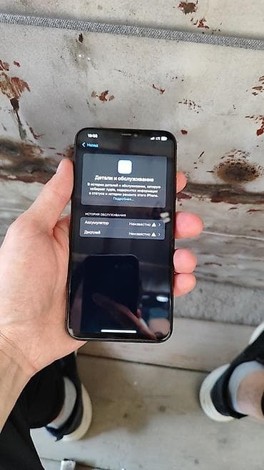 poco x8 pro: IPhone 11 Pro Max, Б/у, 256 ГБ, Space Gray, Чехол, 100 % — 4