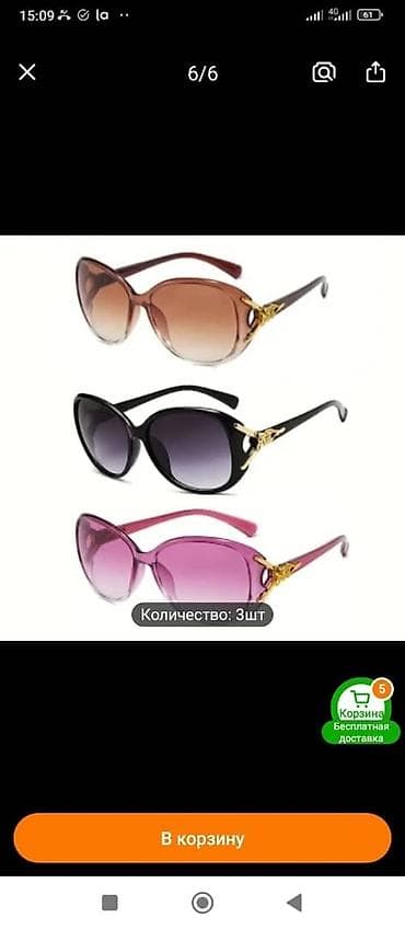 брелок для авто: Очки для чтения +1.00 (разные модели и цвета) - Диоптрия: +1.00 — 3