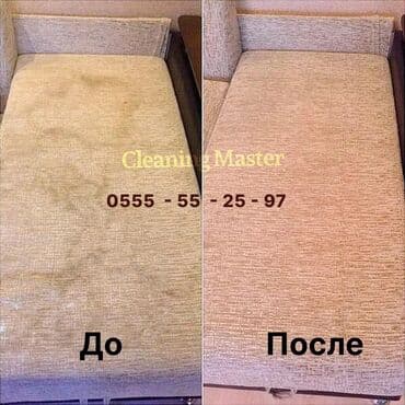 оборудование для ковров: Химчистка мебели, | Матрасы, Ковролин — 3