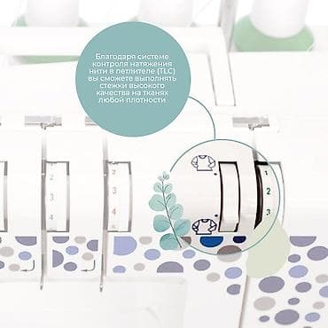 epson printer: Тигүүчү машина Elna, Ыксыз тигиш машинасы, Автомат — 2