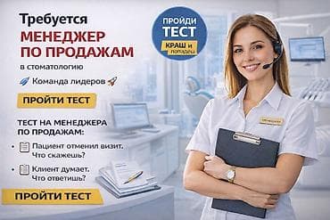 мастер акпп: Администратор. Медицинский центр — 1