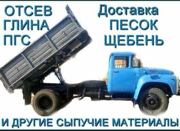 мешках: Пecok щебeнь отсев глина,грунт цемент м450 oтcев щебhя пecоk мытый — 2