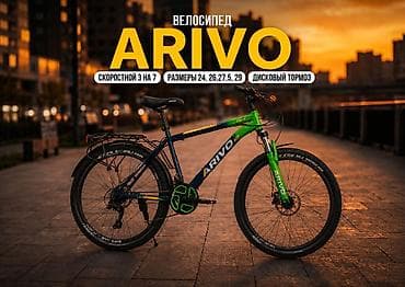 gac aion i60 отзывы: Велосипед ARIVO (горный/городской) - Передача 3х7 (21 скорость) — — 2