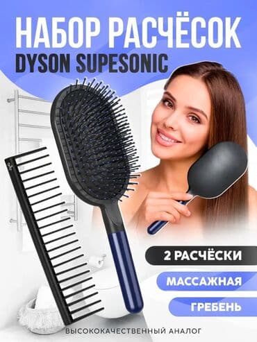 оборудование для ремонта телефона: Моби Центр/Mobi Center Набор расчесок Dyson (копия премиум качества) — 2