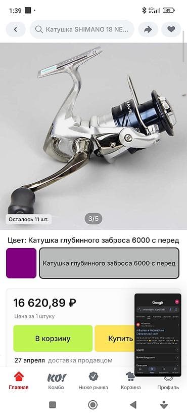 вело краска: 🎣 Объявление 🔥 Shimano Nexave C5000XG — премиум качество, скорость и — 5