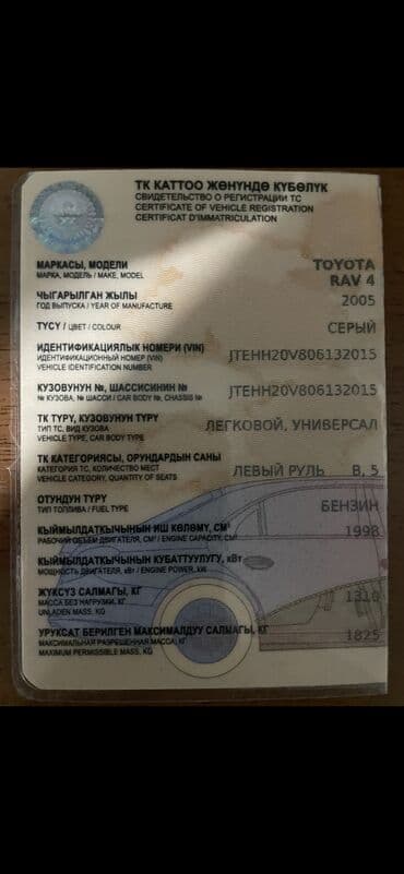 4runner 4runner runer runner foraner raner 4raner 4ranner ranner foruner фораннер форанер фуранер ранер рунер 4ранер rynner 4руннер 4рунер 4раннер: Toyota RAV4: 2005 г., 2 л, Автомат, Бензин, Кроссовер — 27