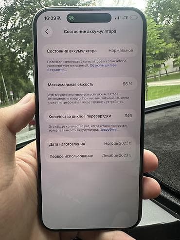 iphone 7s plus: IPhone 15 Pro Max, 256 ГБ, Natural Titanium, 96 % — 5