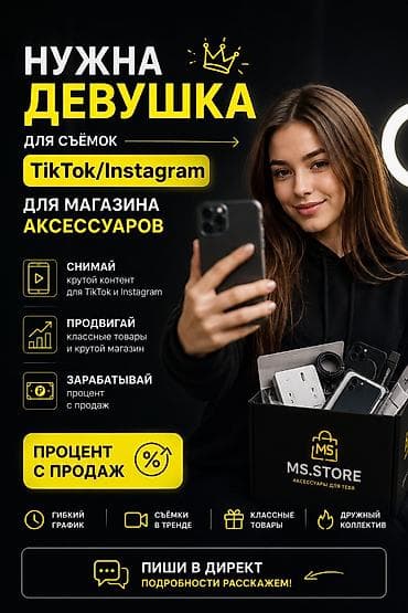 требуется фотомодель: Возраст от 15 лет, нужна красивая, энергичная, харизматичная которая — 1
