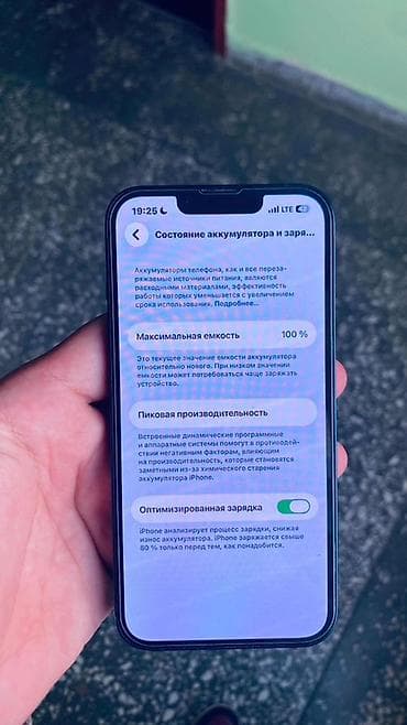 купить игровой ноутбук бишкек: IPhone 14, Синий, 100 % — 9