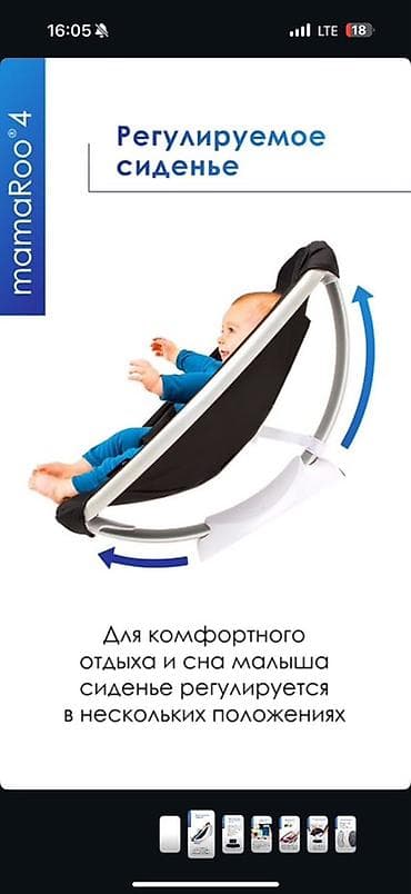 Электрокачели 4moms mamaRoo 4 Брали за 33тыс. Пользовались несколько — 2