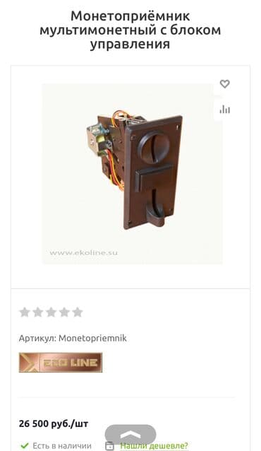 оборудование для ip телефонии модуль расширения настольные: Продаю или меняю на автомобиль!Продаются апараты для чистки обуви эко — 6