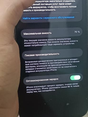iphone 10 xs: IPhone 13 Pro, 128 ГБ, цвет Sierra Blue (на фото), iOS 16.3.1. Модель — 4