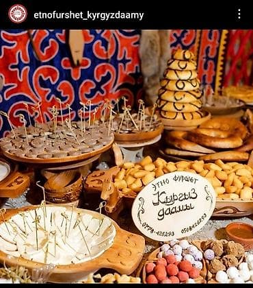 улуттук кийимдер: Этно фуршет ⚜️этно стилдеги фуршет ⚜️улуттук суусундуктар ⚜️кыргыз — 10