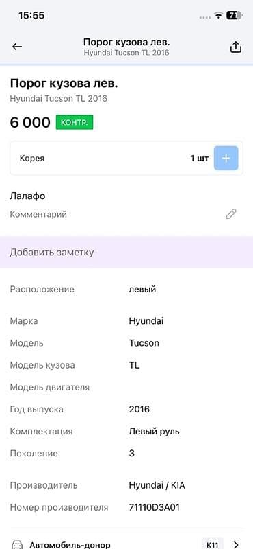 tucson: Наружные накладки порогов Hyundai, 2016 г., Оригинал — 3