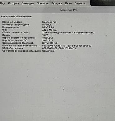 сканеры планшетно протяжный: MacBook Pro 14” M3 Pro / 18GB / 1TB (2023) Продаю MacBook Pro 14” — 8