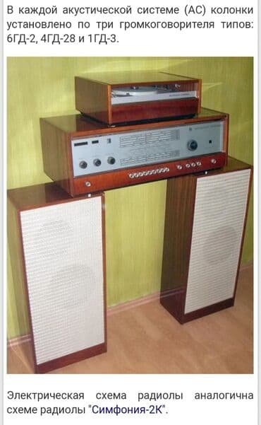 Аппаратура разная есть топовые модели деки катушечные магнитофоны