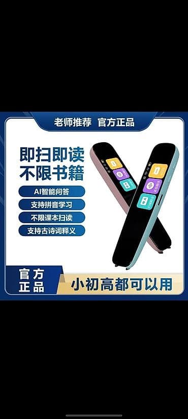 Сканерлер: 🔥🔥Smart pen для обучения и перевода - Мгновенное распознавание текста — 2
