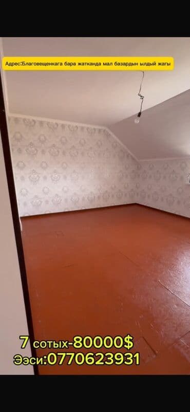 дом в раздольном: Дом, 200 м², 8 комнат, Собственник, Евроремонт — 2