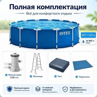 Каркасный бассейн Intex Metal Frame для семьи Размер: 457×122 см — 2
