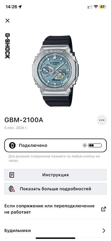 x pro: CASIO G‑SHOCK GBM‑2100A - Серия: G‑SHOCK, линейка 2100 (октагональный — 6