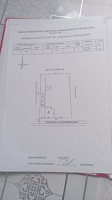 балыкчы таш сарай: Продается жилой дом с участком 12 соток. Панфиловский район село — 7