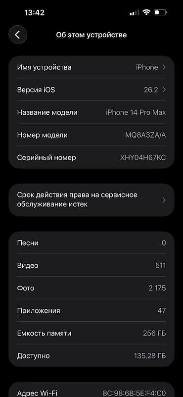 google pixel 6: IPhone 14 Pro Max, Колдонулган, 256 ГБ, Deep Purple, Кулакчындар, Заряддоочу түзүлүш, Коргоочу айнек, 80 % — 10