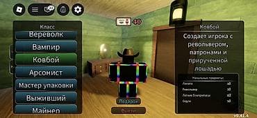 vr 2: Roblox Продаю разные классы на ваш вкус 1 класс -20 сом Описание: - — 7