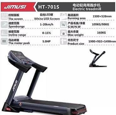 зо: Беговая дорожка JIMUSI HT-701S (электрическая) - Тип: электрическая — 2
