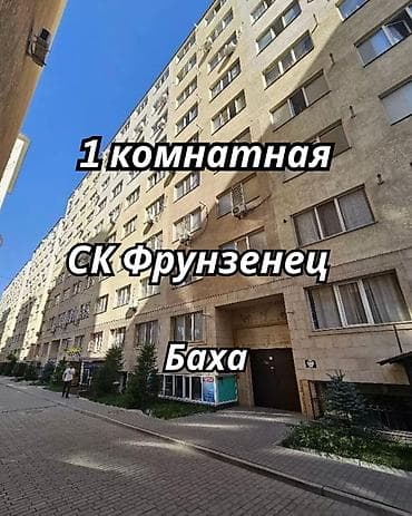 по гагарина: 1 комната, 45 м², ул. Баха / Гагарина Элитка, 9 этаж, Евроремонт — 1