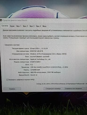 detroit become human: Компьютер, Игровой, HDD — 8