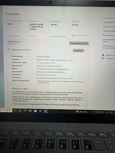 Microsoft Surface Laptop 3 13.5" - Процессор: Intel Core i7-1065G7