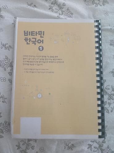 upper intermediate: Учебник Gazha trying center по корейскому языку (книга первая) - — 2