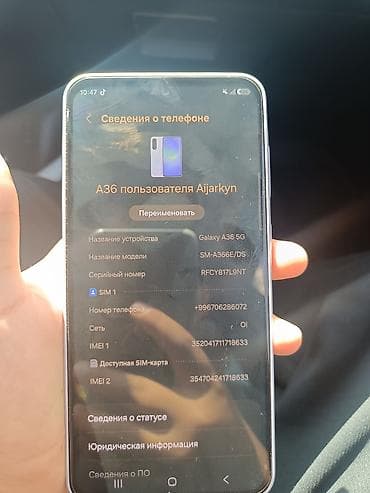 iphone 2020: Samsung Galaxy A36 5G, Б/у, 256 ГБ, цвет - Серебристый — 7